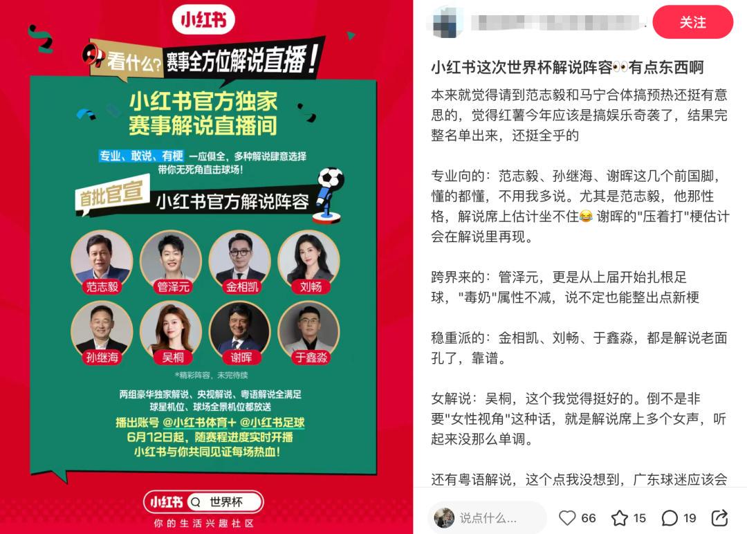 前国脚任航现场看世界杯:这么近那么远,梦想不该停止向前